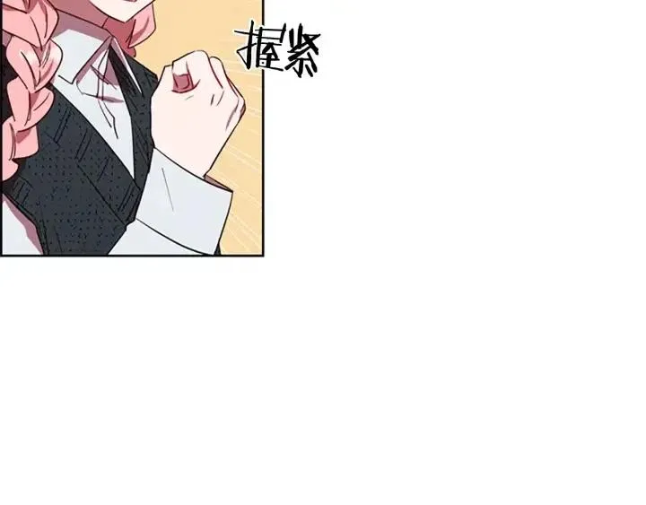 第46话 杀人？ 第84页