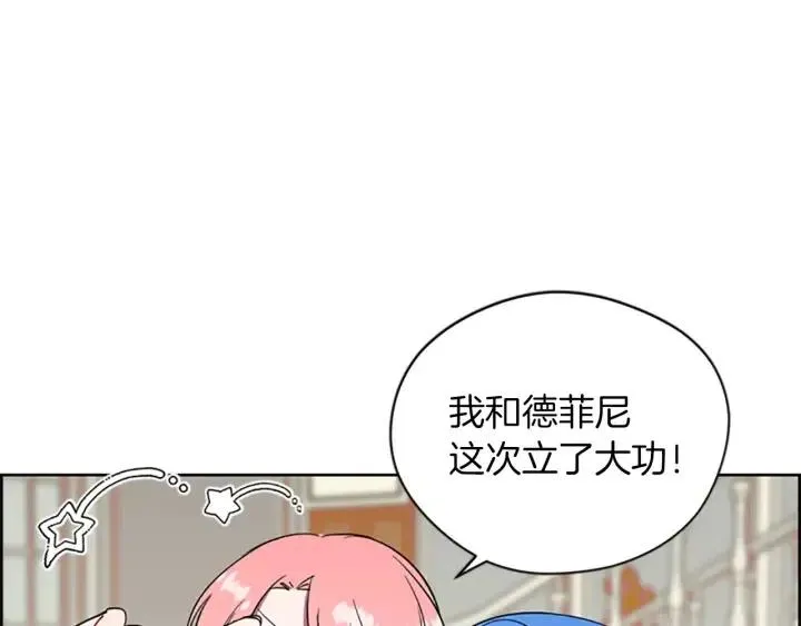 第46话 杀人？ 第90页
