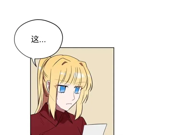 第46话 杀人？ 第92页