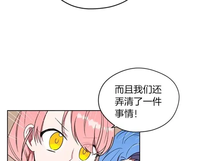 第46话 杀人？ 第96页