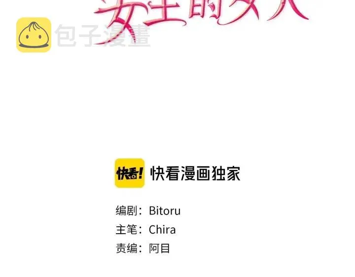 第36话 一场革命 第2页