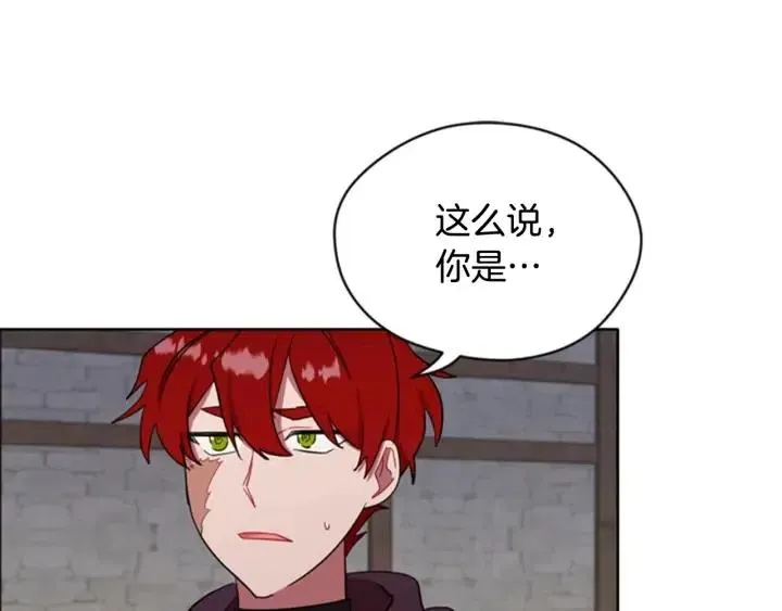 第36话 一场革命 第4页