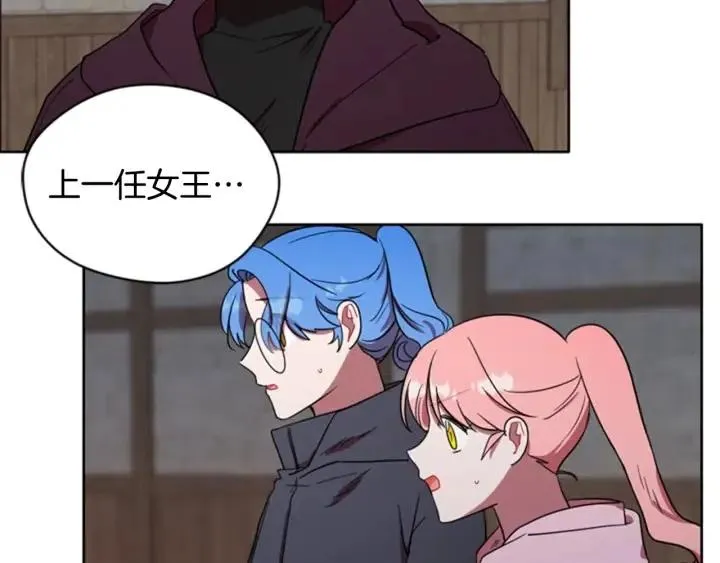 第36话 一场革命 第5页
