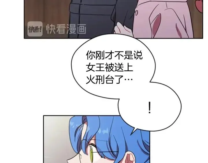 第36话 一场革命 第6页