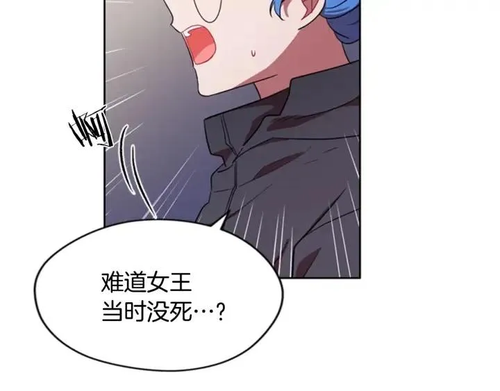 第36话 一场革命 第7页