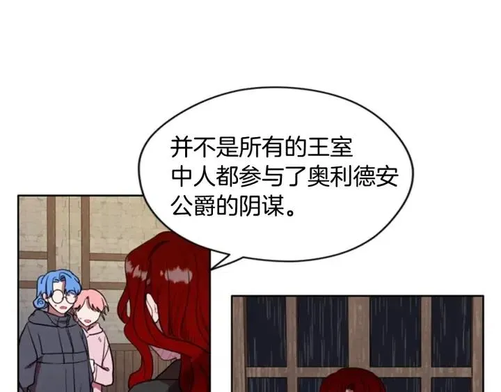 第36话 一场革命 第8页