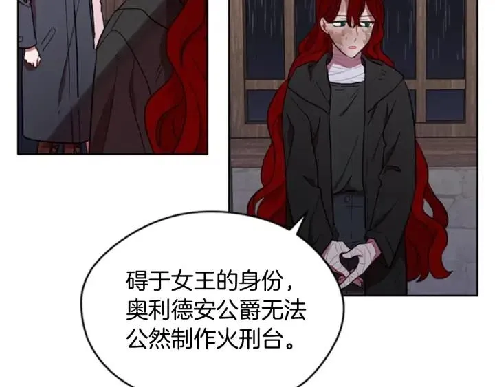 第36话 一场革命 第9页