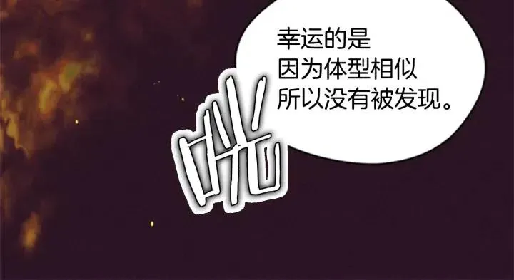 第36话 一场革命 第13页
