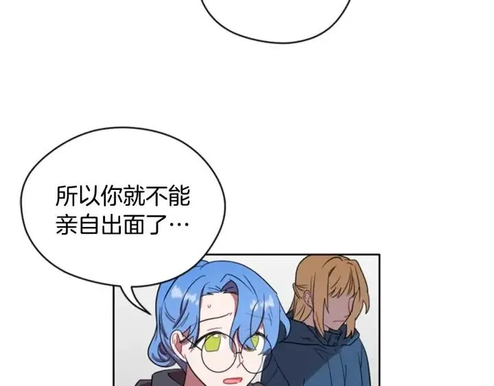 第36话 一场革命 第20页