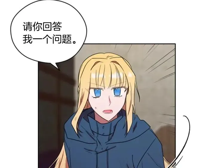 第36话 一场革命 第24页