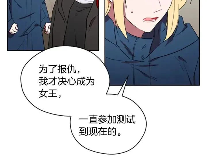 第36话 一场革命 第27页