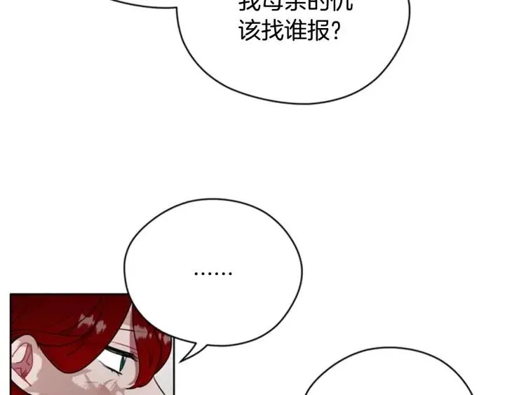 第36话 一场革命 第31页