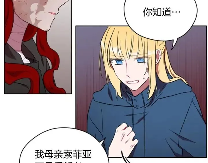第36话 一场革命 第32页