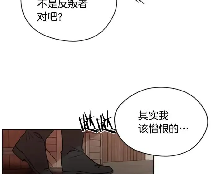第36话 一场革命 第33页