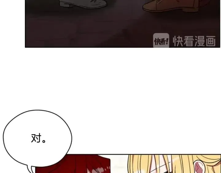 第36话 一场革命 第36页