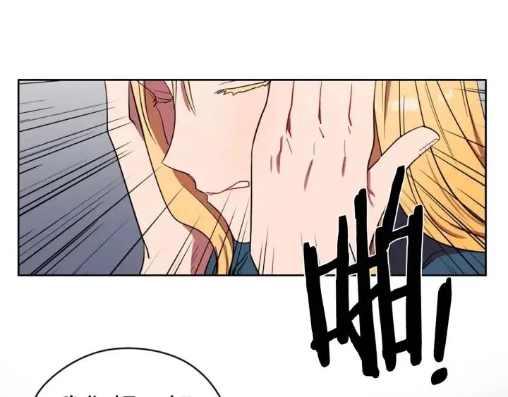 第36话 一场革命 第51页
