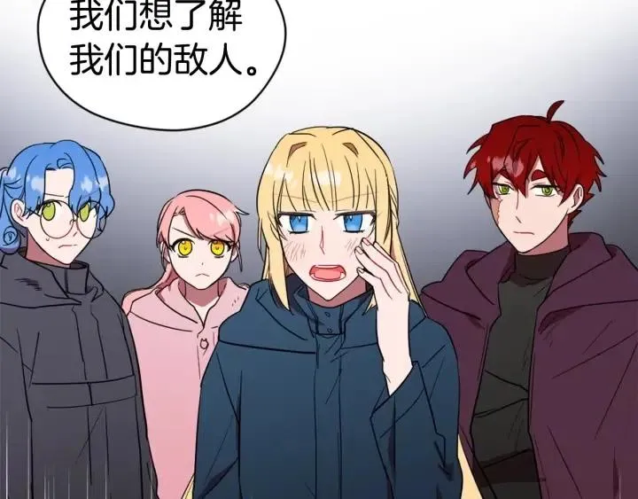 第36话 一场革命 第52页