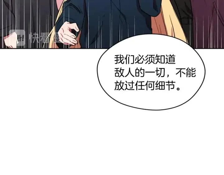 第36话 一场革命 第53页
