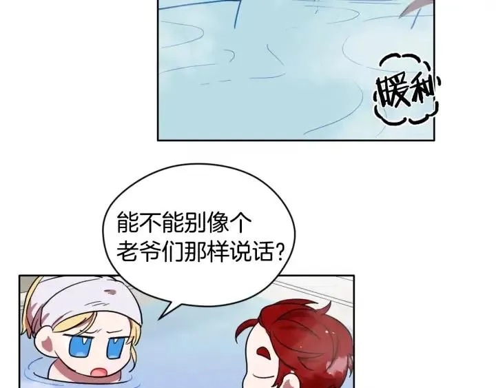 第36话 一场革命 第62页