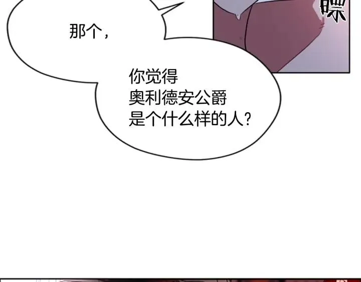第36话 一场革命 第67页
