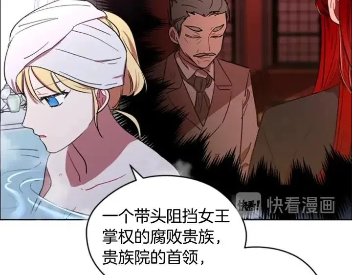 第36话 一场革命 第68页