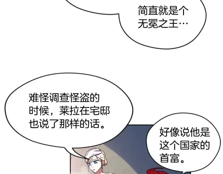 第36话 一场革命 第69页