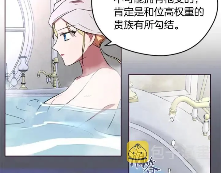 第36话 一场革命 第71页