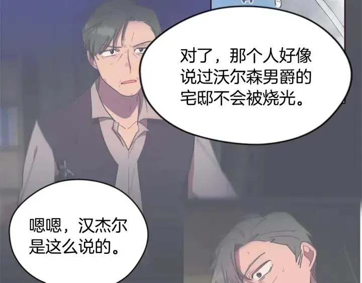 第36话 一场革命 第72页