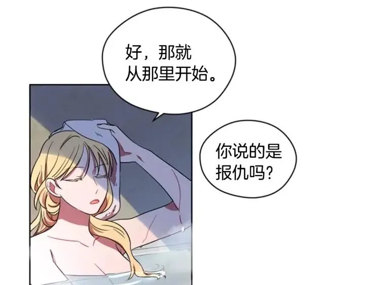 第36话 一场革命 第76页