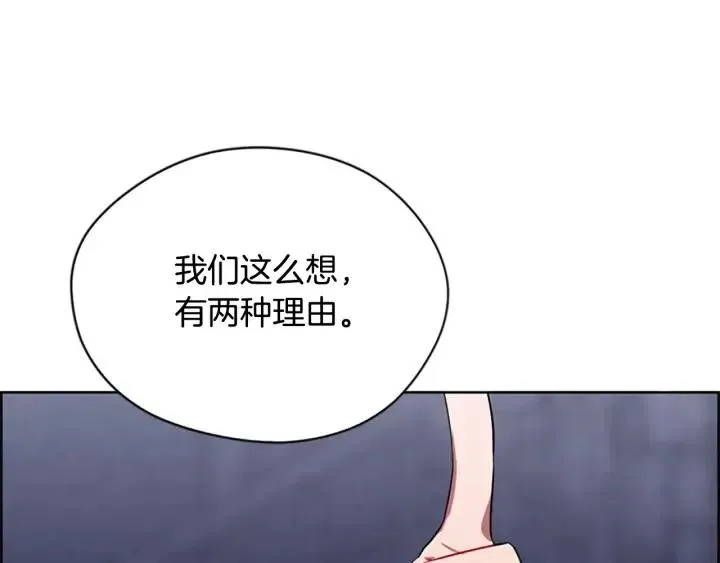 第47话 野心 第4页
