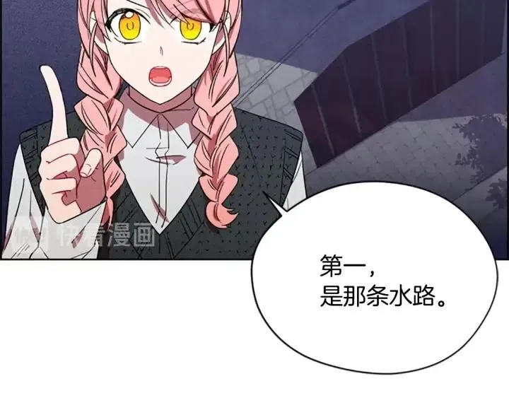 第47话 野心 第6页