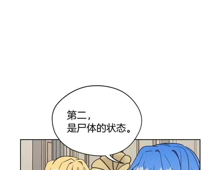 第47话 野心 第10页
