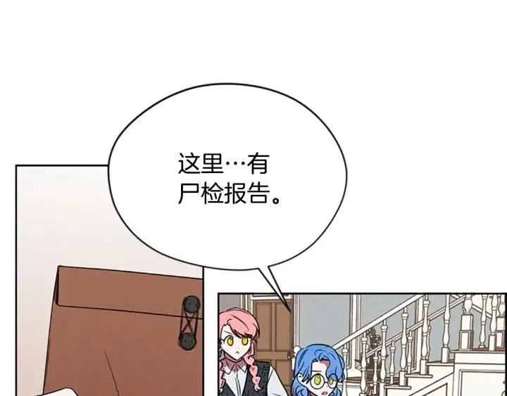 第47话 野心 第12页