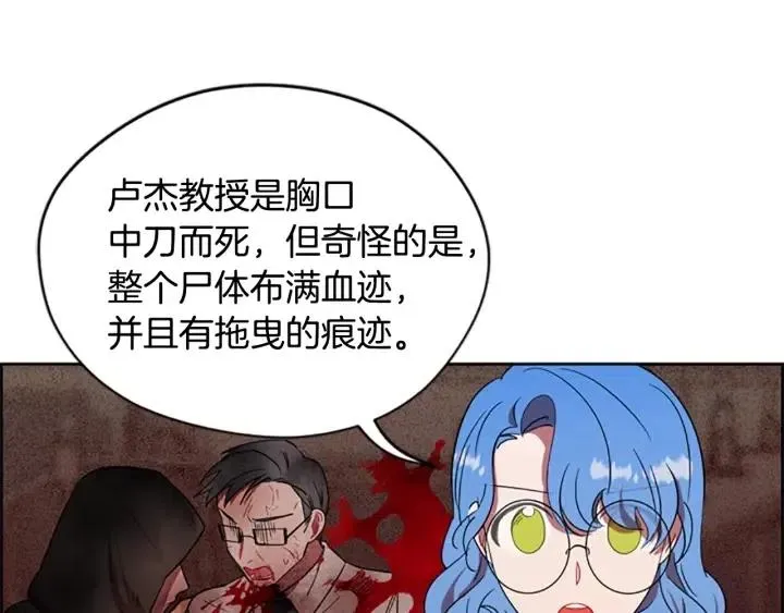 第47话 野心 第14页