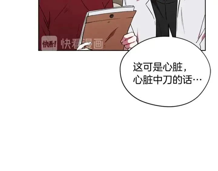 第47话 野心 第19页