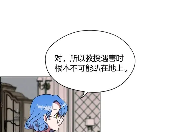 第47话 野心 第22页
