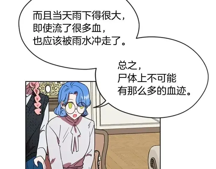 第47话 野心 第31页
