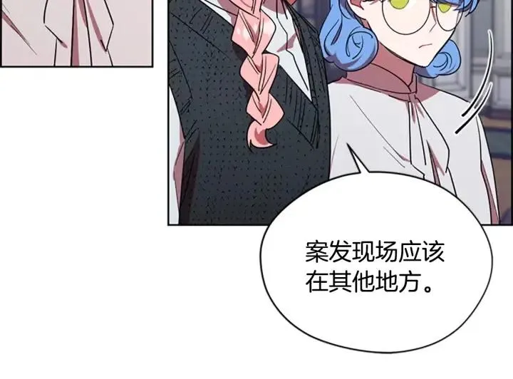 第47话 野心 第34页