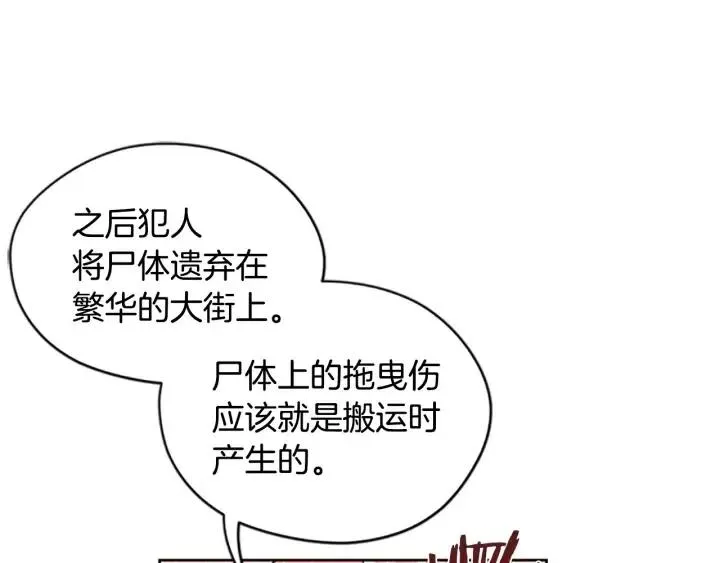 第47话 野心 第35页