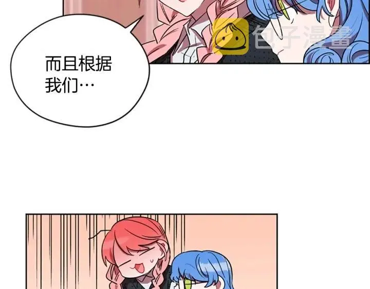 第47话 野心 第38页