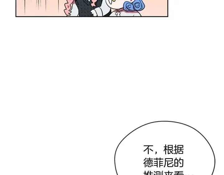 第47话 野心 第39页