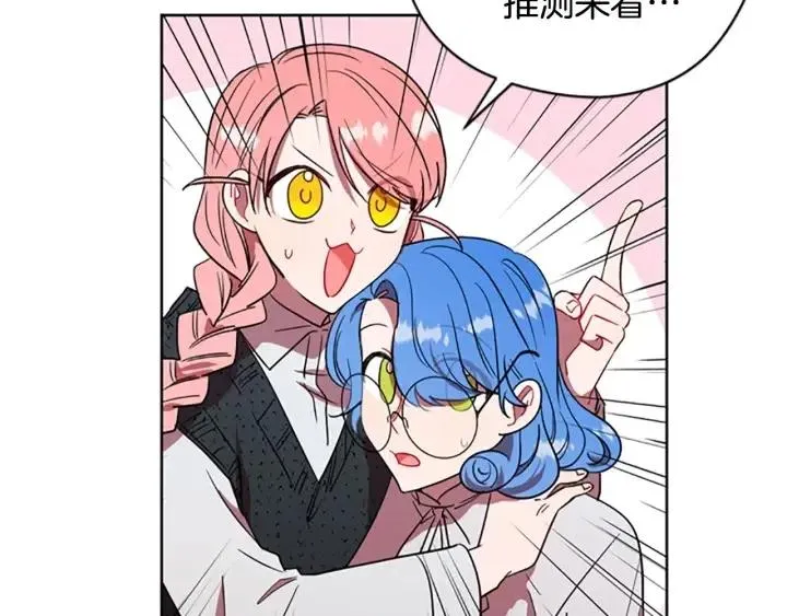 第47话 野心 第40页