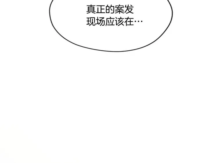 第47话 野心 第42页