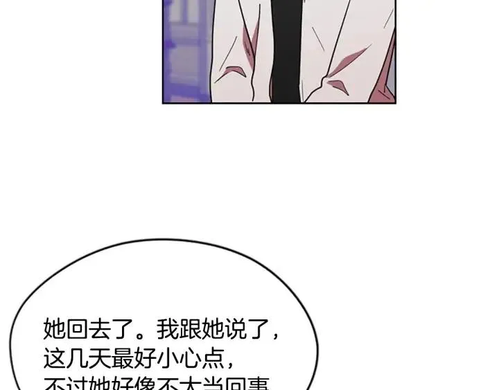 第47话 野心 第49页