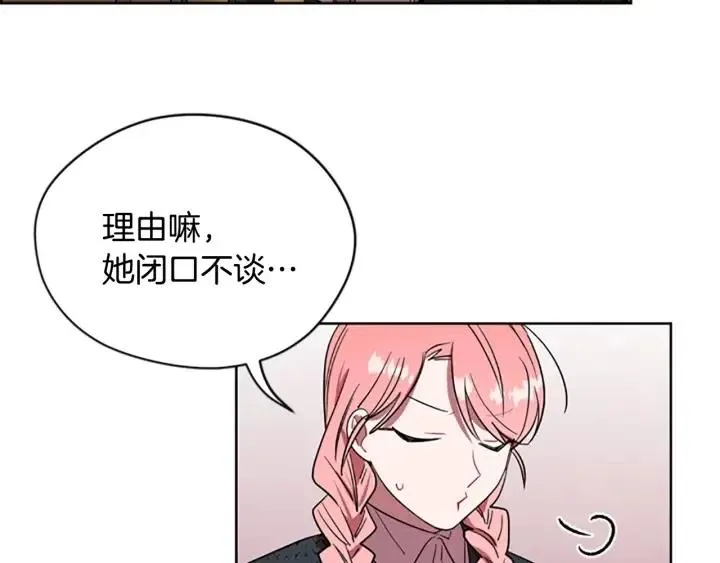 第47话 野心 第51页