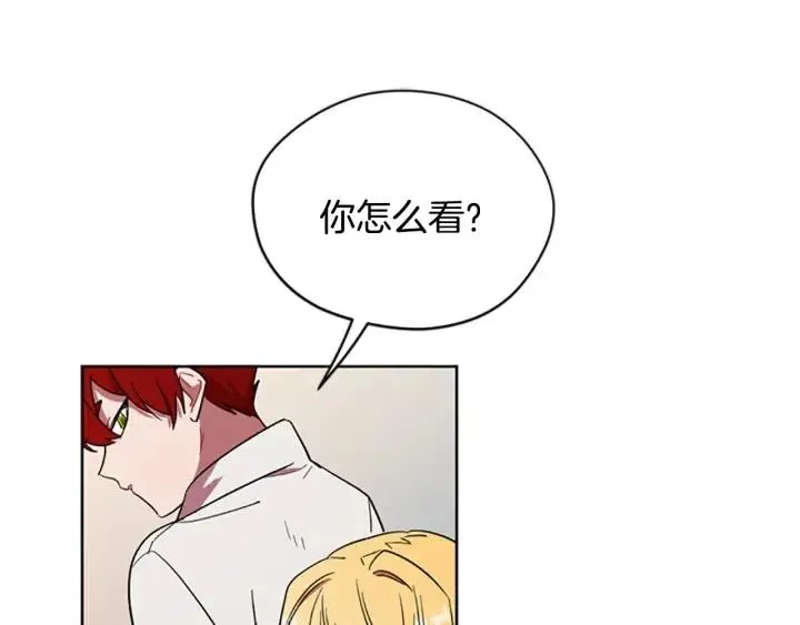 第47话 野心 第53页