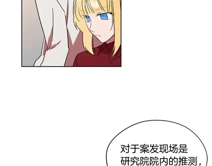 第47话 野心 第54页