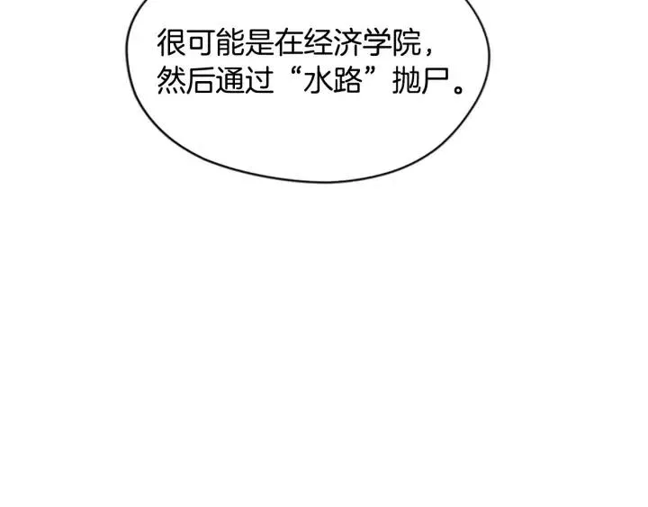 第47话 野心 第56页