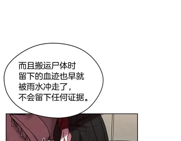 第47话 野心 第59页