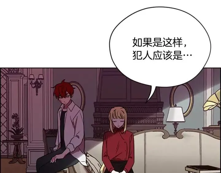 第47话 野心 第61页